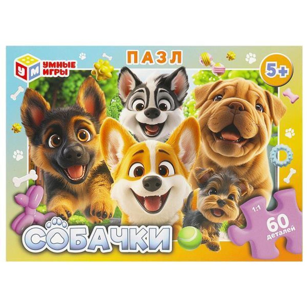 Пазл 60эл. &quot;Собачки&quot; коробка 4660254455436 (Умные игры)