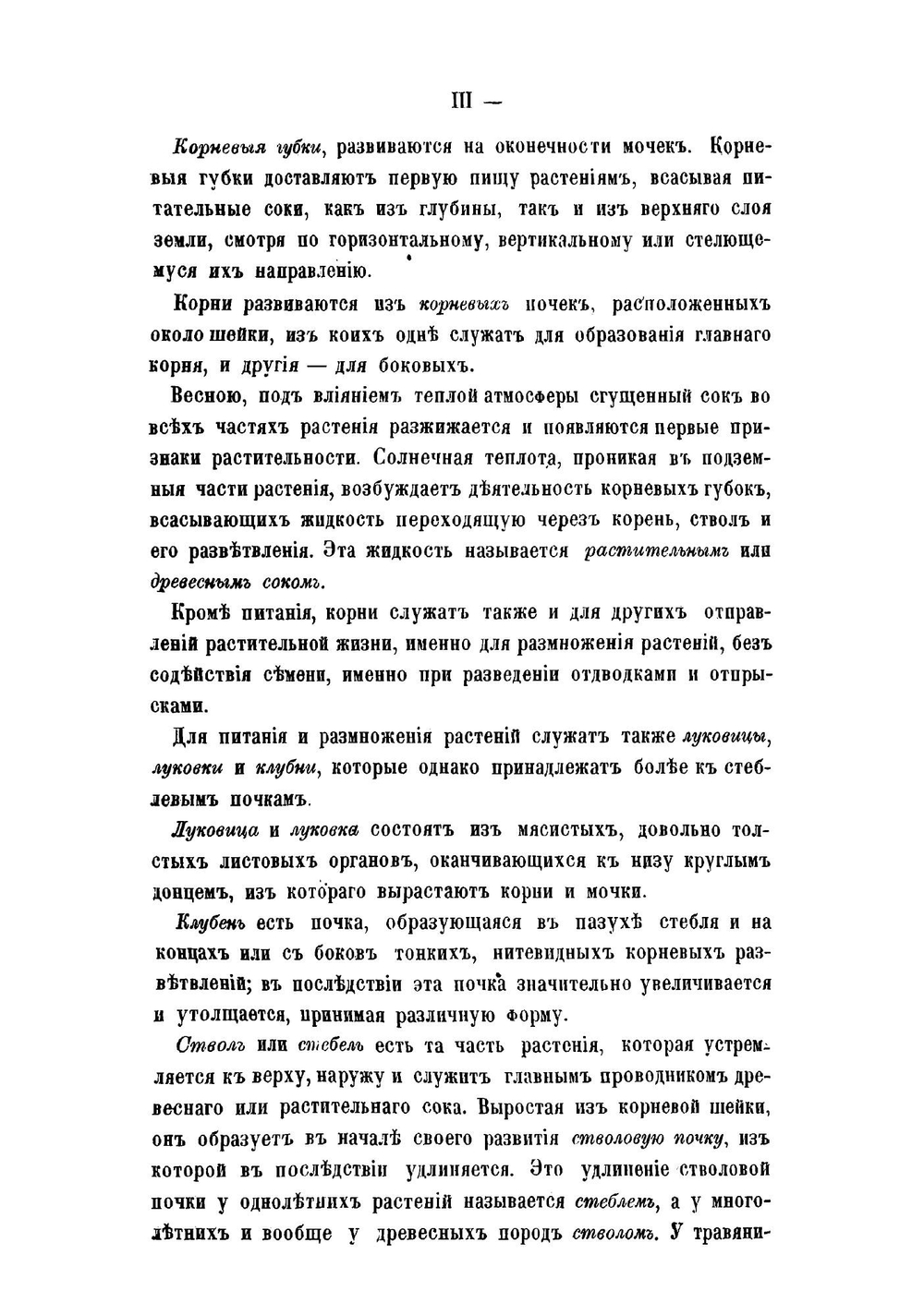 Огород, сад и цветник, или Практическое руководство огородничества, садоводства и цветоводств к разведению и уходу за огородными растениями, фруктовыми деревьями и кустарниками, цветочными и декоративными растениями | Муратов Леонид Алексеевич