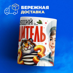 Кружка, с 23 февраля, 330мл, 1шт