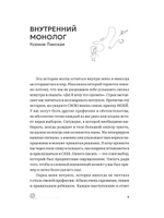 Некнига. Непридуманные истории как улучшить свою жизнь с помощью коммуникации