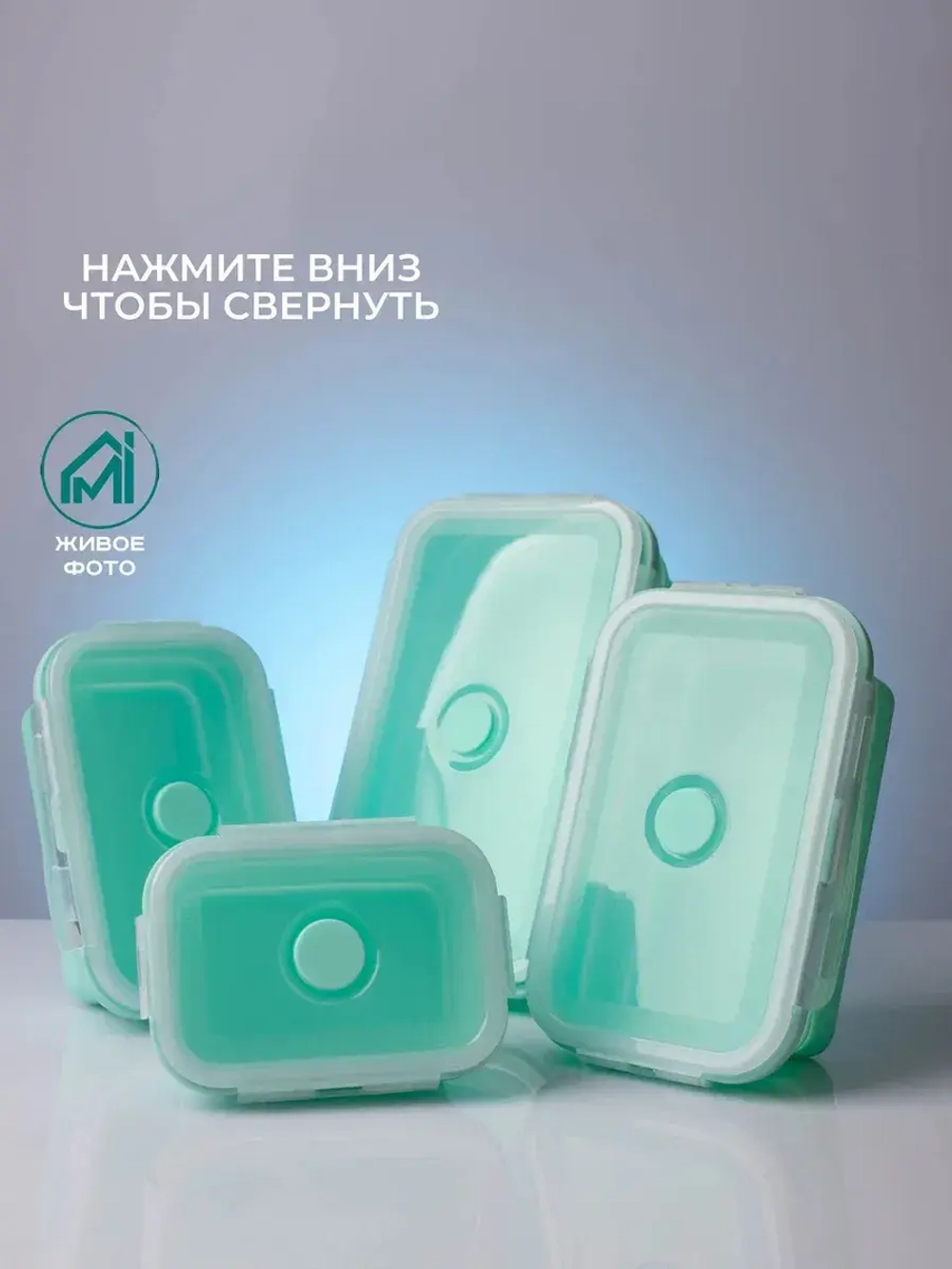 Контейнер для еды складной силиконовый набор 4шт