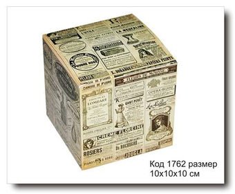 Коробочка подарочная кубик код 1762 размер 10х10х10 см