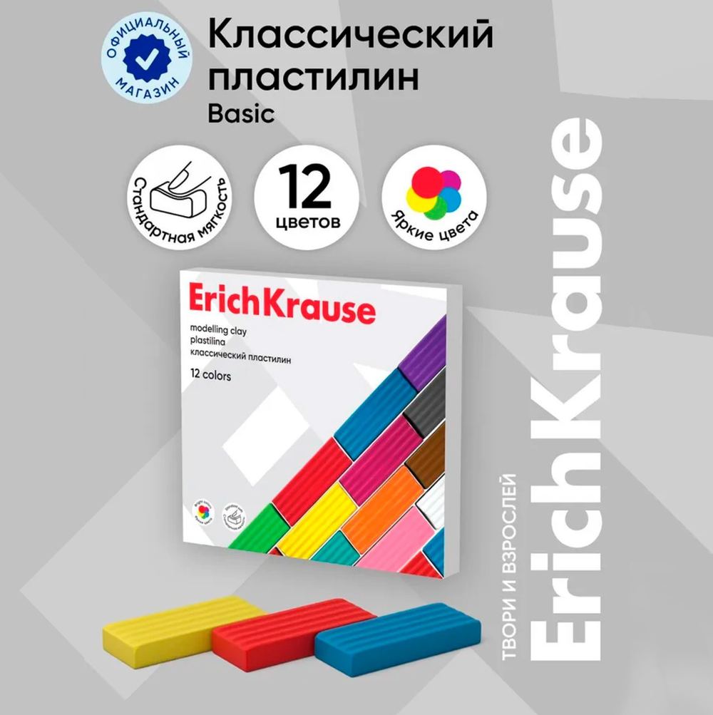 Пластилин 12цветов,192гр,ErichKrause,в картонной упаковке 6443