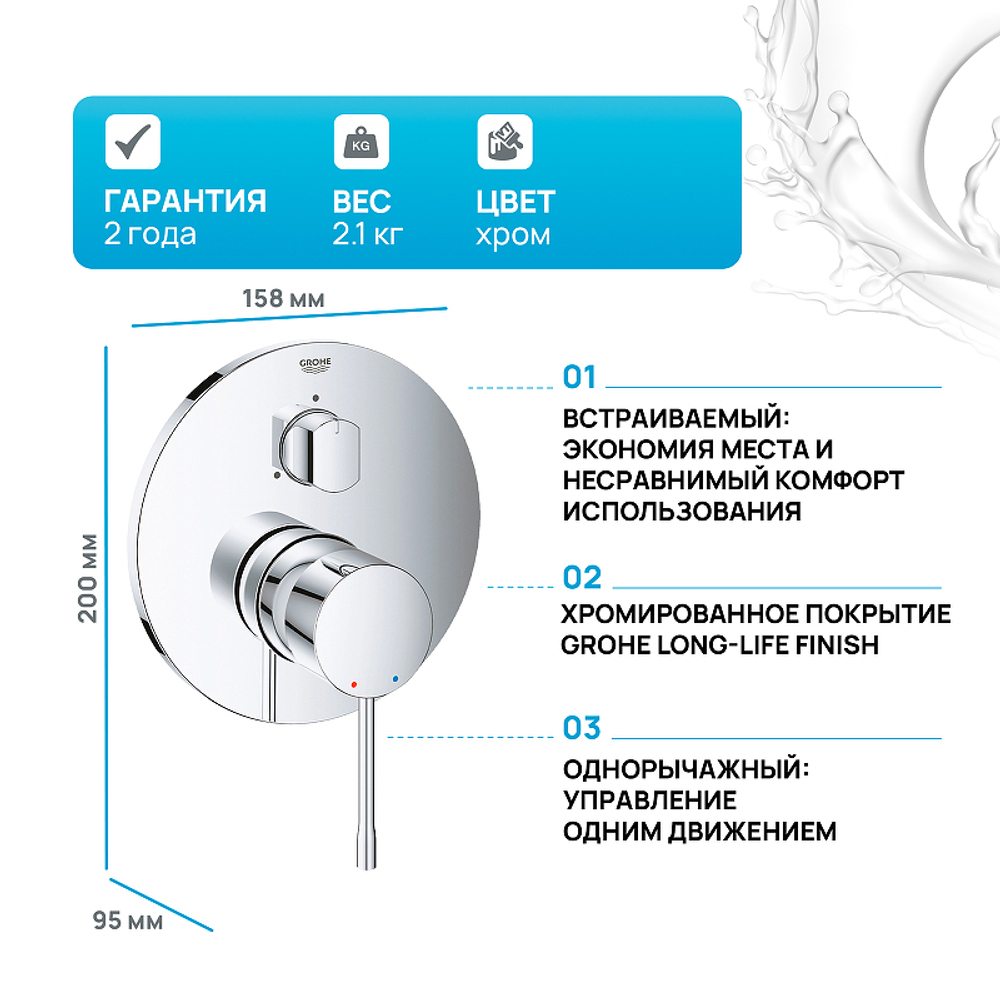 Смеситель для душа Grohe Essence New 24092001 Хром