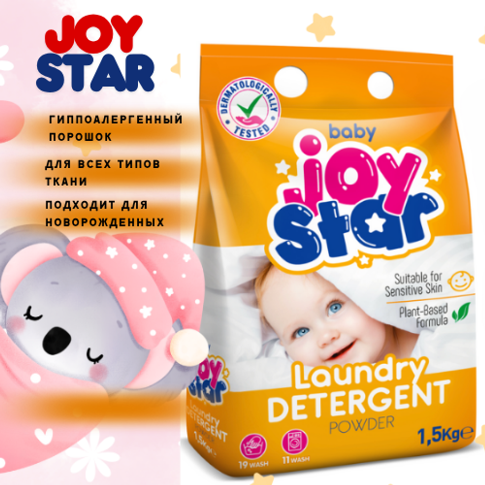 Joy Star гипоаллергенный детский стиральный порошок 1.5 кг