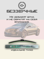 Щетки стеклоочистителя HUOYE Y8 650/650 мм на Cadilac ELR | Push button