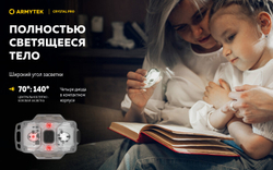 Фонарь Armytek Crystal Pro Красный