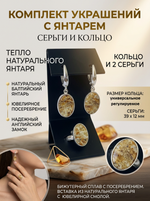 Комплект украшений с янтарём овал малый пресс градиент
