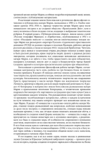 Мать Мария (Скобцова). Путь