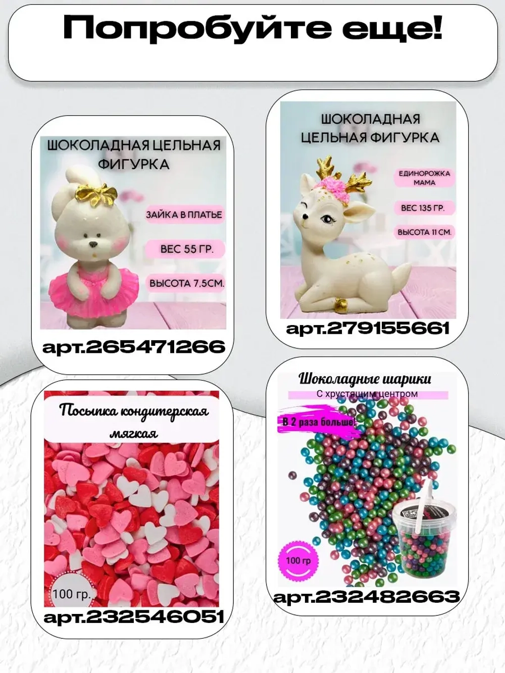 Шоколадная фигурка "Котенок в машинке". Цвет голубой