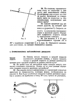 Качественные задачи по физике в средней школе. Пособие для учителей | М.Е. Тульчинский
