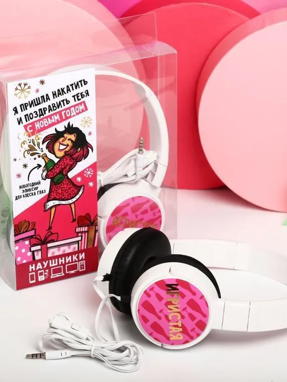 Наушники накладные «С Новым годом», с микрофоном