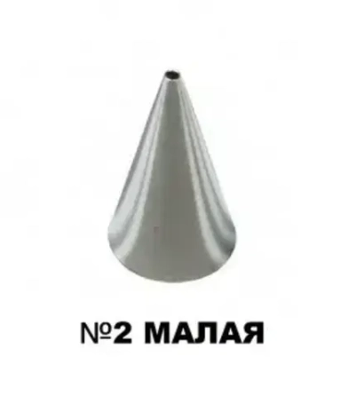 Насадка кондитерская № 2 для росписи, Китай