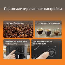 Автоматическая кофемашина KRUPS Sensation EA910810