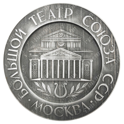 Большой театр Союза ССР Москва. Тарелка настенная. СССР, 1981