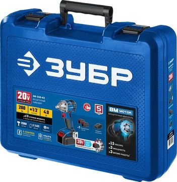 ЗУБР Т7, 20 В, 280 Н·м, 2 АКБ (4 А·ч), бесщеточный гайковерт, кейс, Профессионал (GB-250-42)