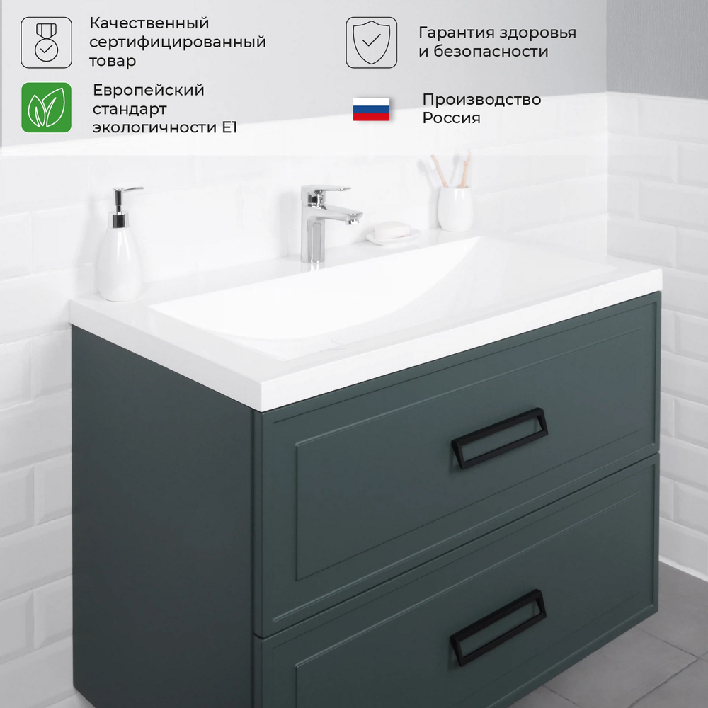 Комплект тумба Pino 90 (903х482х640) подвесная с раковиной Alisa 90 Веллюто Авокадо (зеленый)