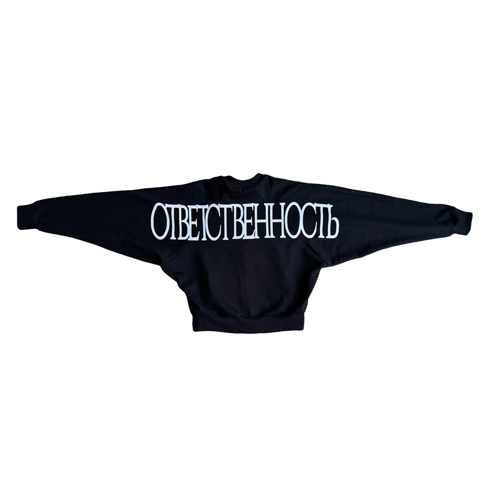 Бомбер "Ответственность"