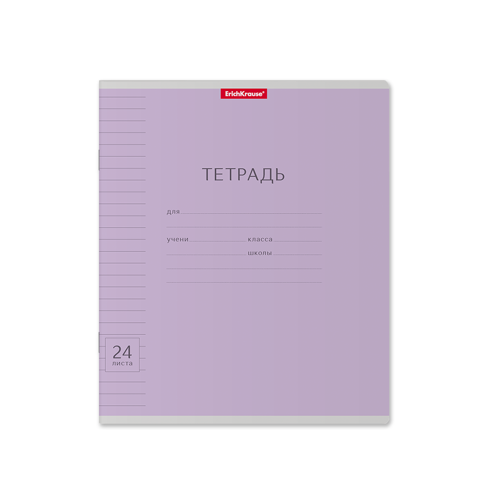 Тетрадь 24л., линия, Erich Krause, скрепка, офсет, мелованный картон "Классика с линовкой", фиолетовая