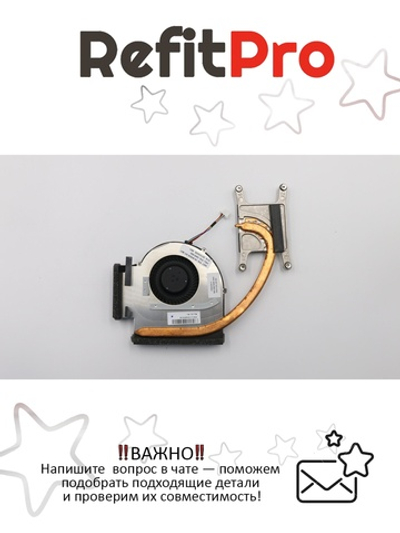 Радиатор с вентилятором для ноутбука Lenovo ThinkPad W520 (04W1580), оригинал