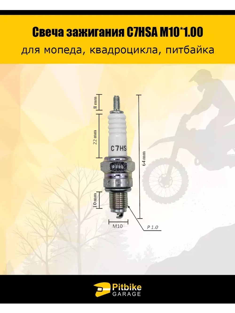 Свеча NGK C7HSA 4629 мото