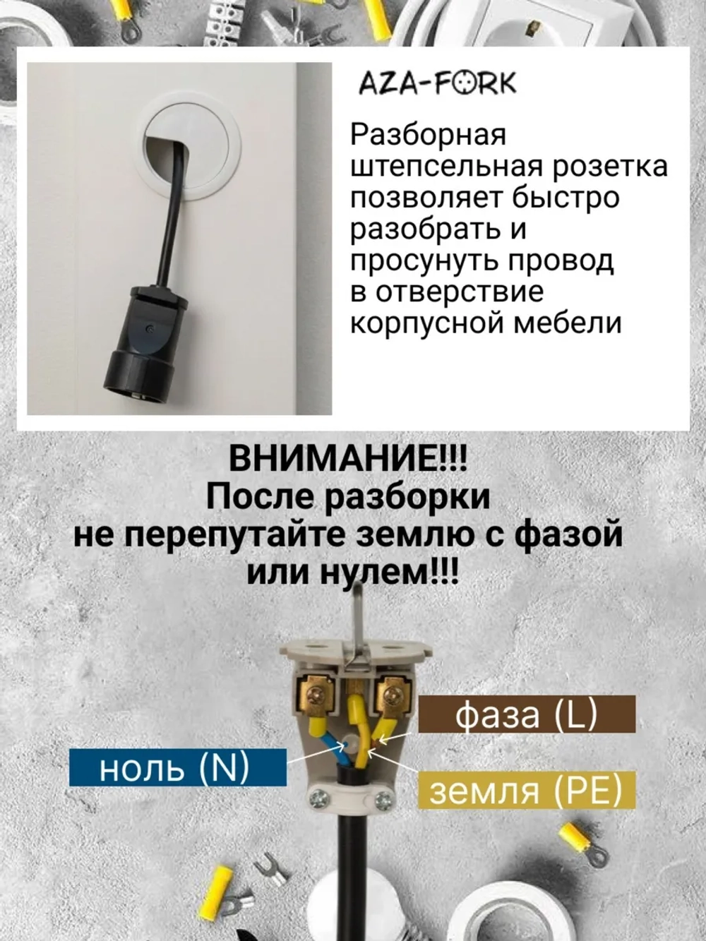 Силовой удлинитель с вилкой с кольцом 1.3м