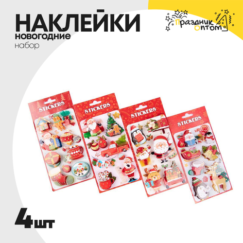 наклейка 4шт набор новогодняя (красный)