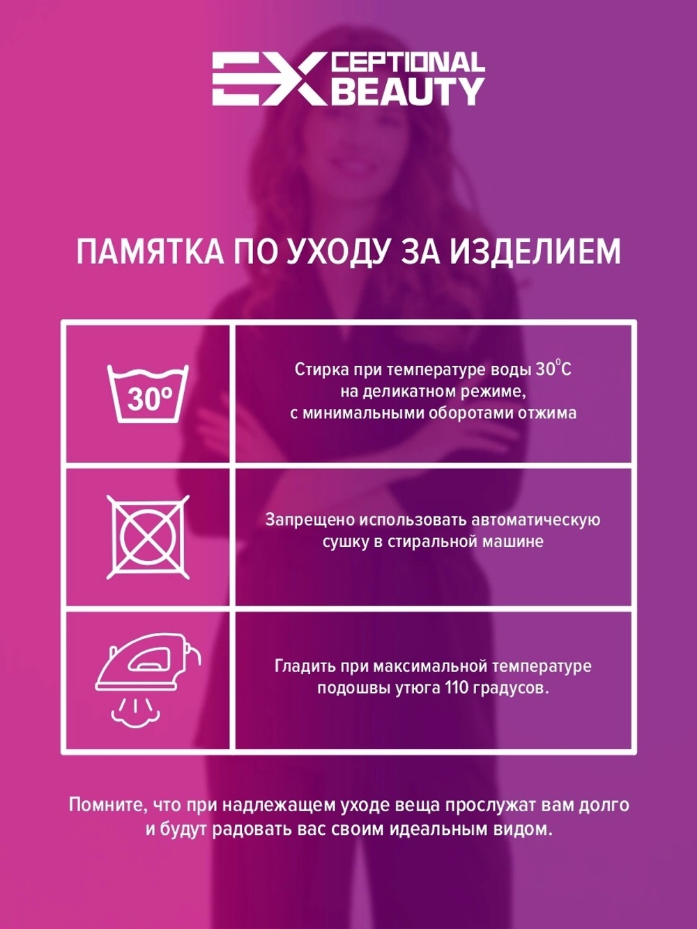 Костюм парикмахера 03