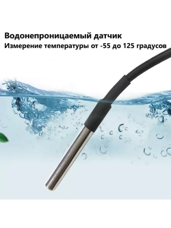 Умное Wi-Fi реле 16A RF433МГц c внешним датчиком Алиса