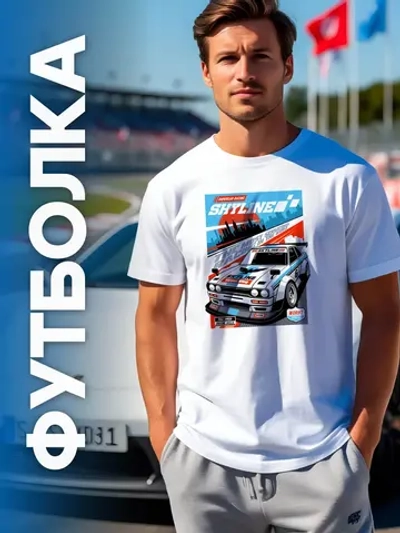 Футболка мужская y2k с принтом машиной