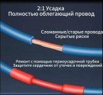 Набор термоусадочных трубок 328 штук (8 размеров)