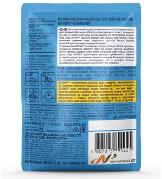 Овсяная молочная каша быстрого приготовления "Ол`Лайт" с курагой, 40г.  (шоубокс 22шт)