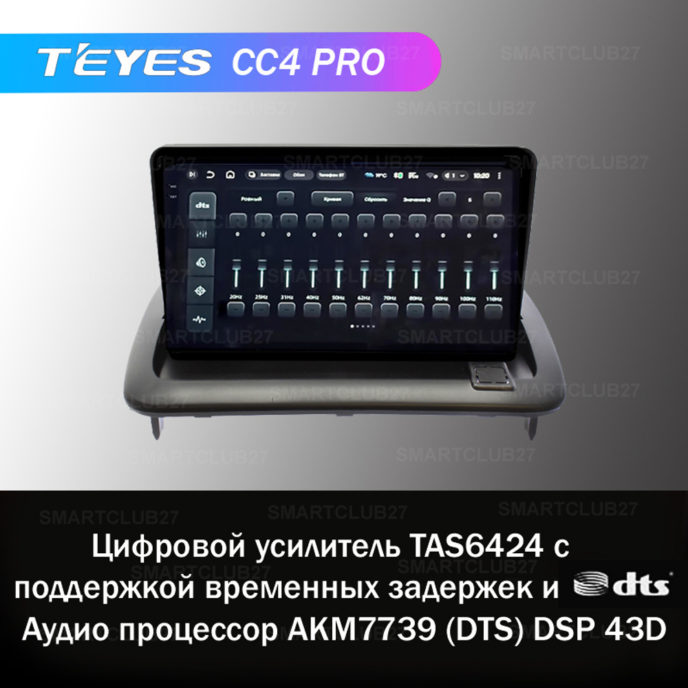 Teyes CC4 Pro 9" для Volvo S40 2006-2013