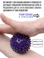 Мяч массажный с шипами жесткий