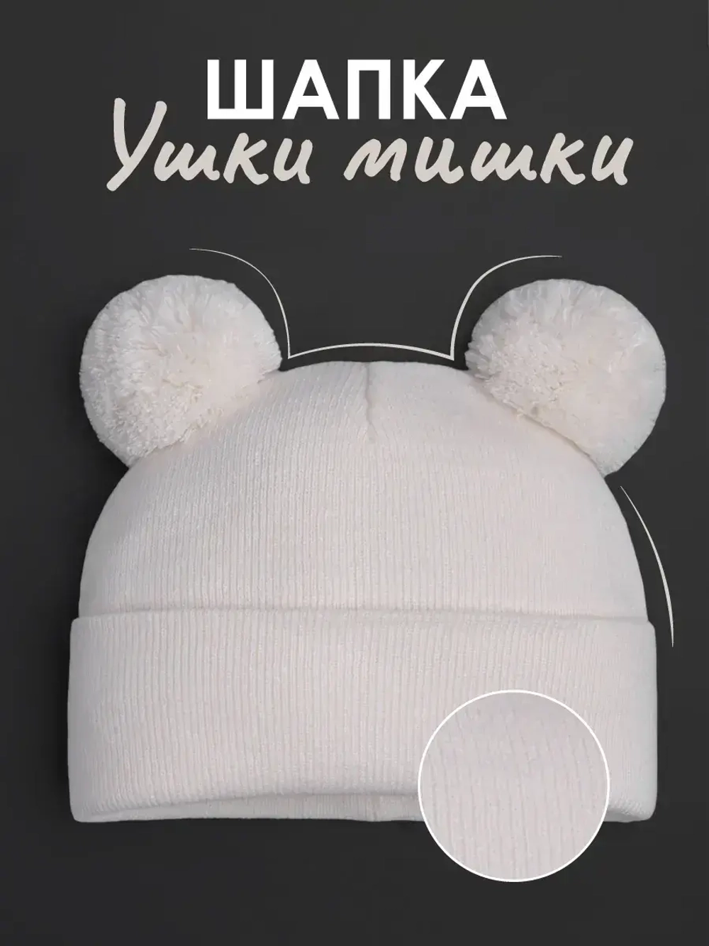 Шапка детская осенняя с помпонами