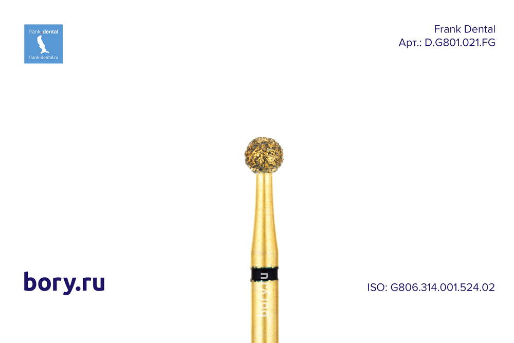Бор TiN алмазный стандартный Frank Dental типа HP - D.G801.021.FG