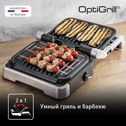 Умный электрогриль Tefal Optigrill 2 в 1 GC772D30: гриль и барбекю