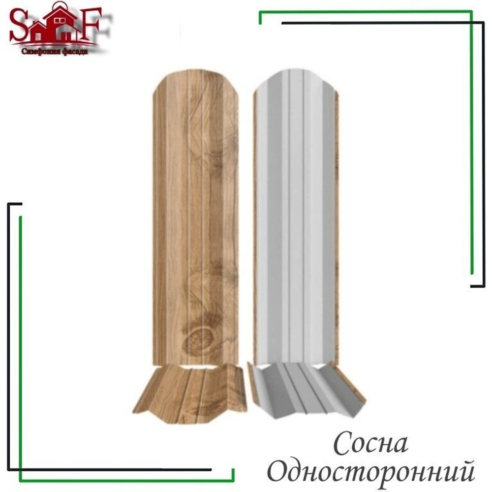 Евроштакетник м-образный 95 мм (Сосна односторонний)