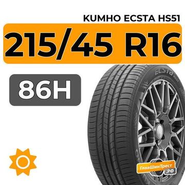 Kumho Ecsta HS51 215/45 R16 86H