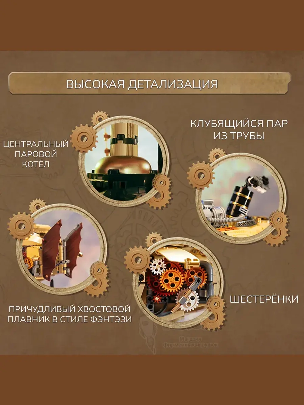3Д Конструктор Стимпанк Дирижабль