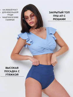 Купальник женский раздельный