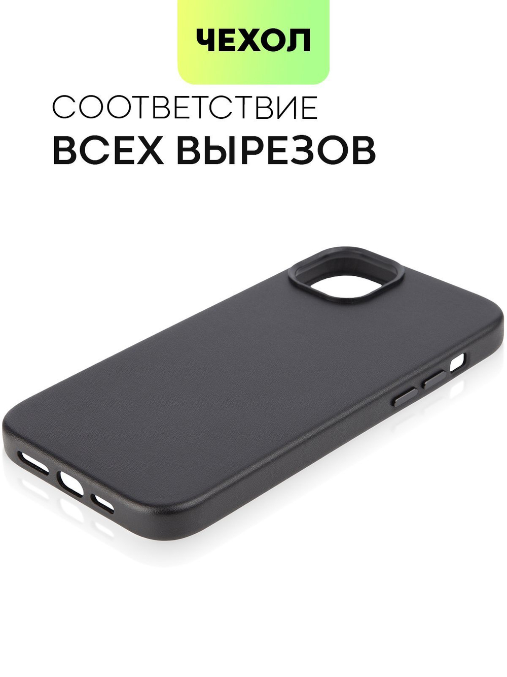 Чехол BROSCORP для Apple iPhone 14 Plus оптом (арт. IP14PLUS-LEATHER-BLACK)