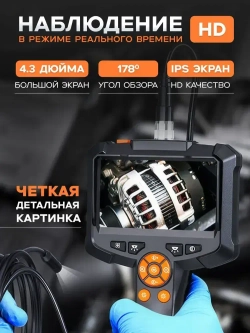 Эндоскоп G-30 кабель 5 м / для осмотра автомобильного двигателя, канализационной трубы / ручной эндоскоп с дисплеем
