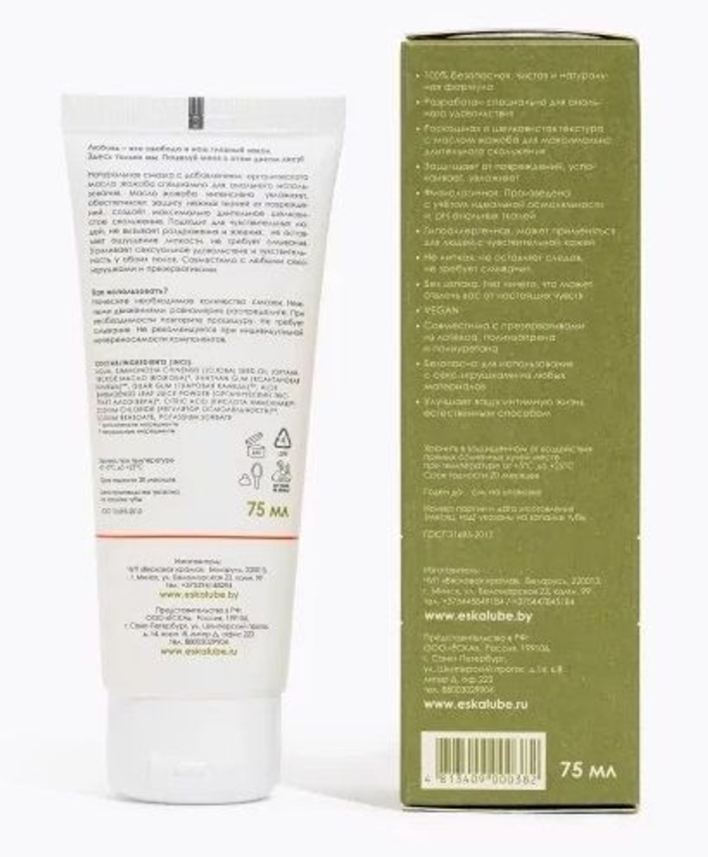 Лубрикант на водной основе "Дикий Лес" - 75 мл.