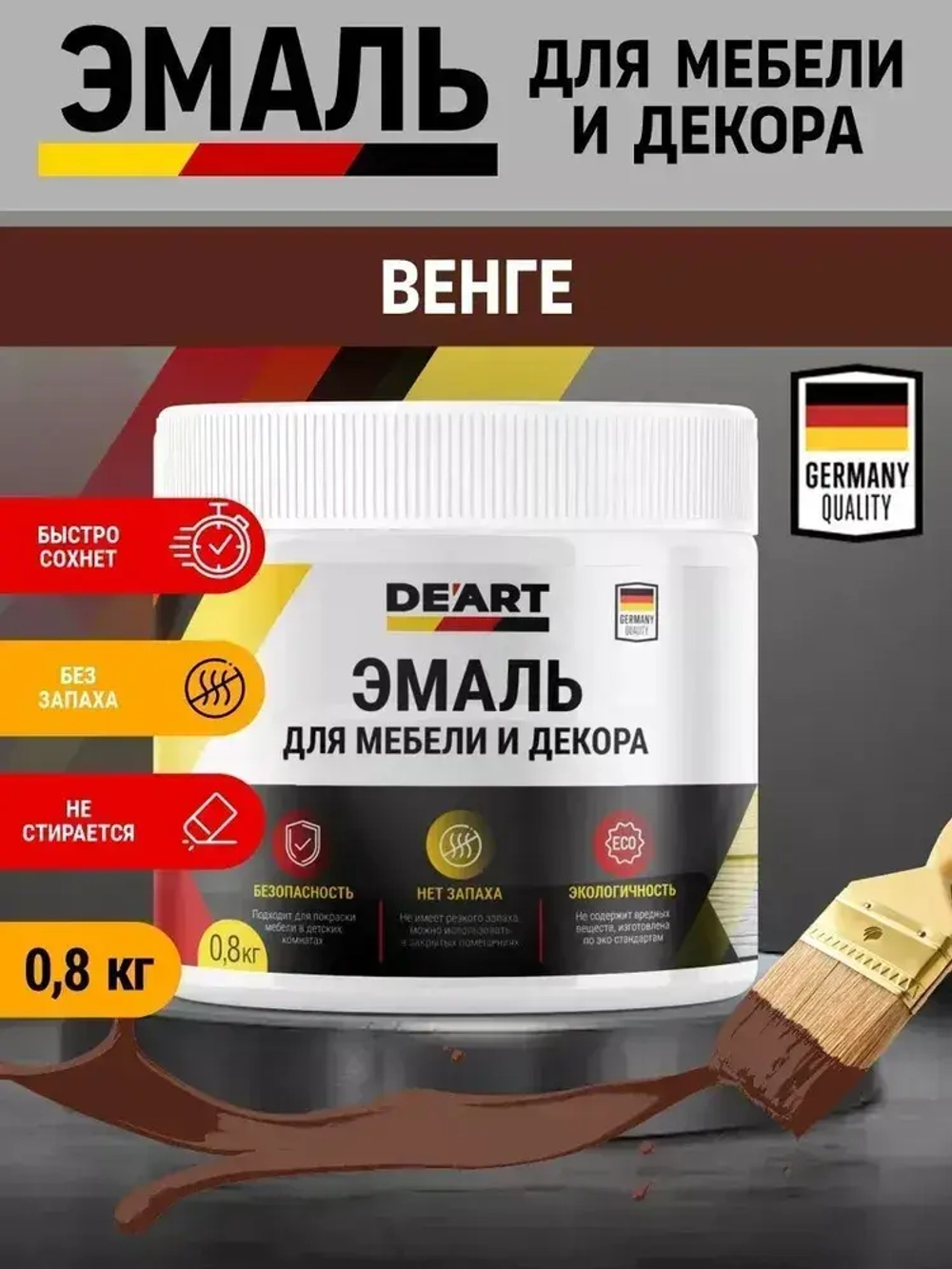 Эмаль для мебели и декора венге