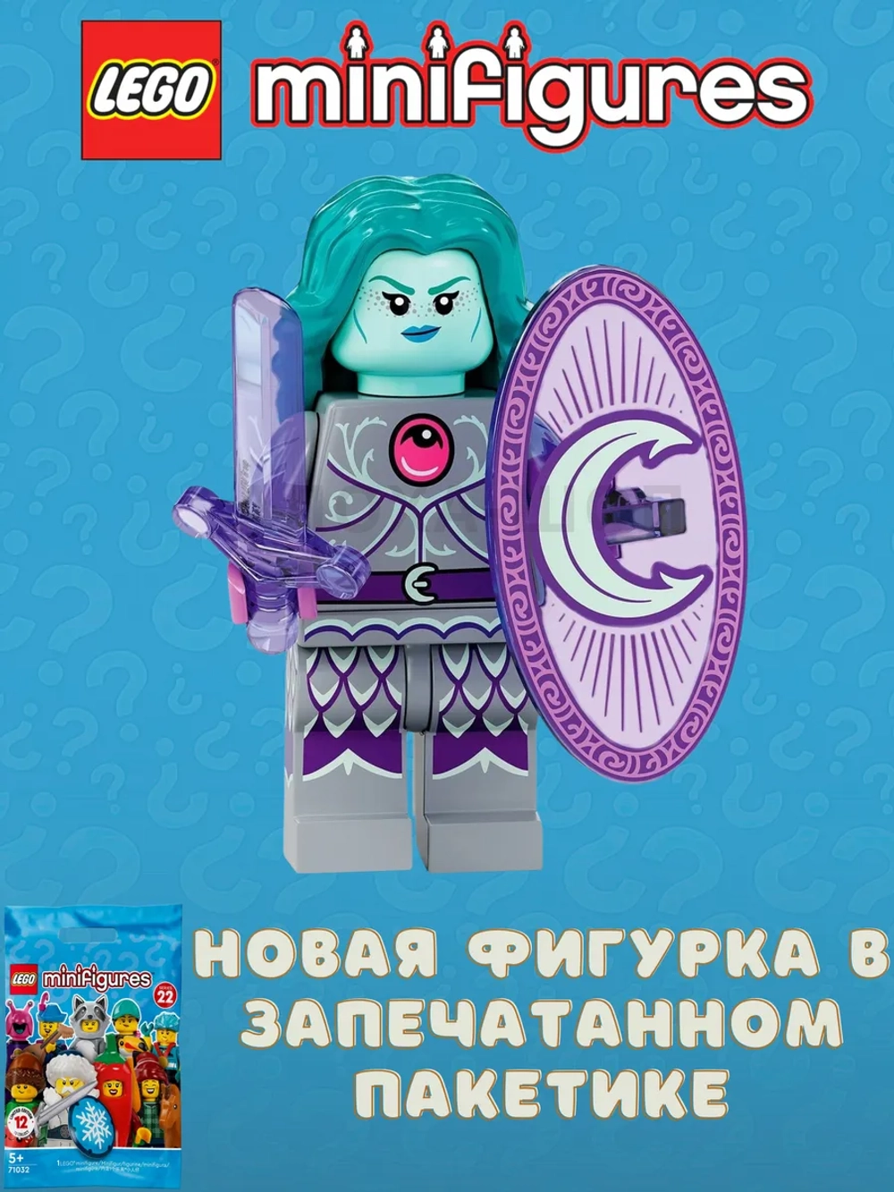 Конструктор LEGO Minifigures 71032-7 Ночная защитница