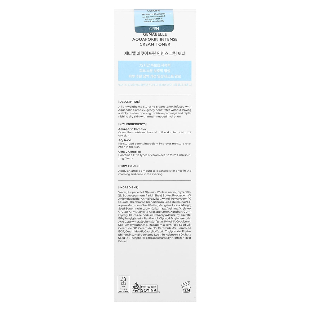 Genabelle, Интенсивный крем-тонер Aquaporin, 120 мл (4,05 жидк. Унции)