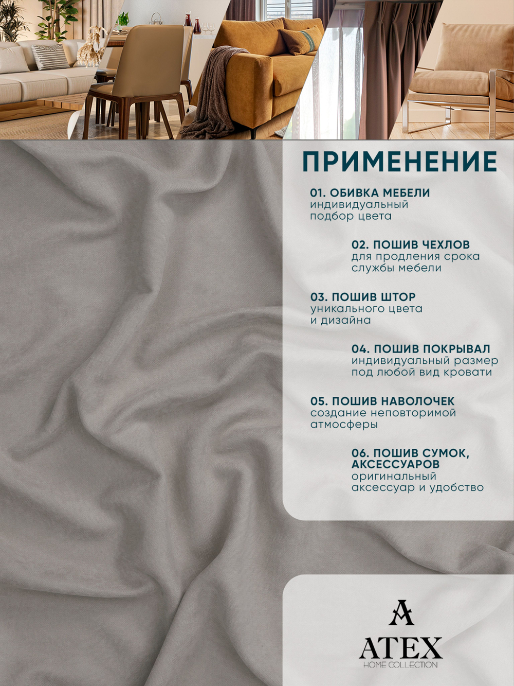 Ткань для штор и интерьера, Канвас, Размер 500*300