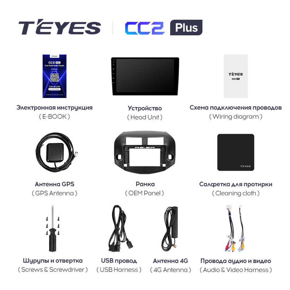 Teyes CC2 Plus 10.2" для Toyota RAV4 2005-2013