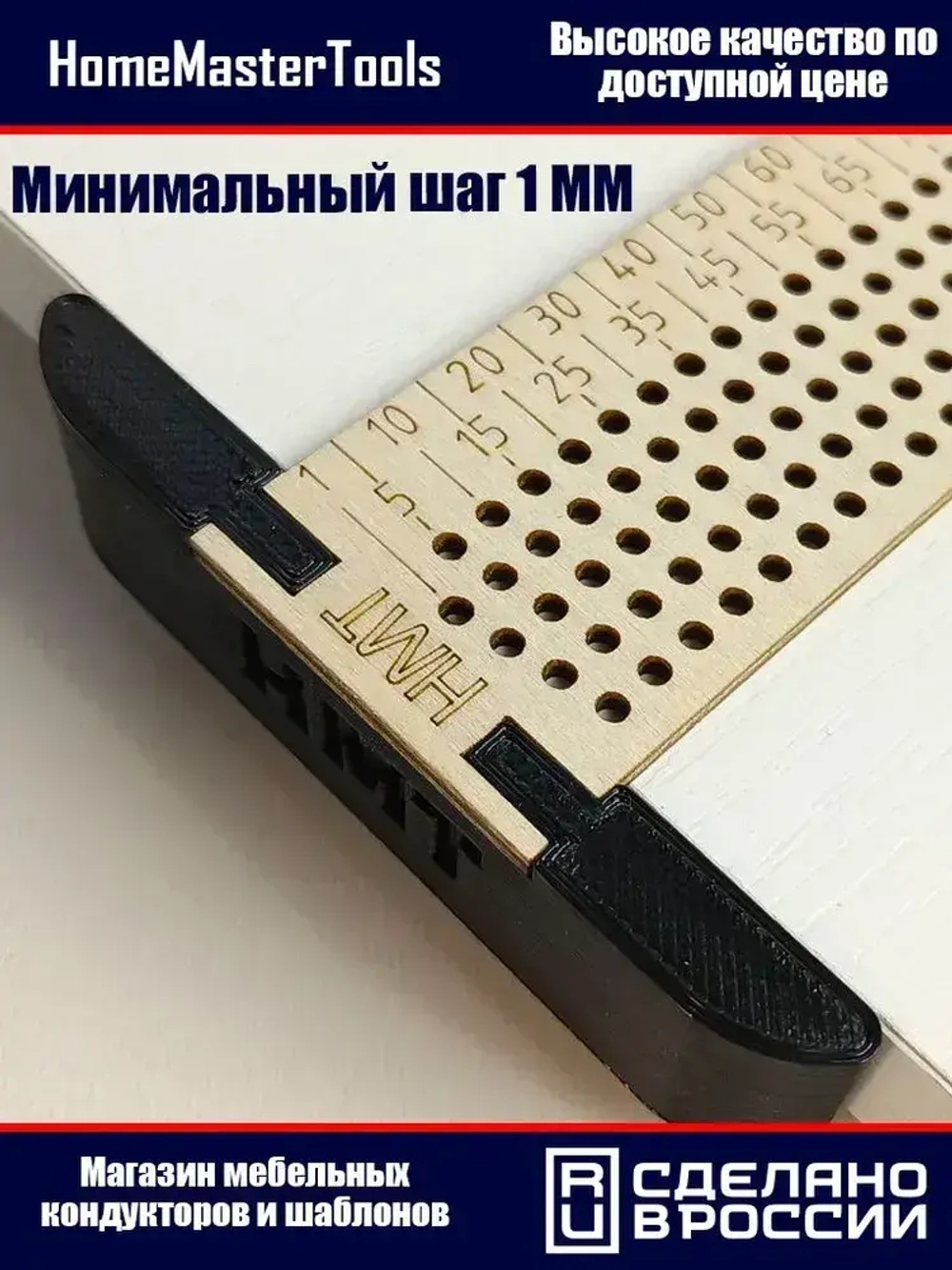 Линейка разметочная с упором